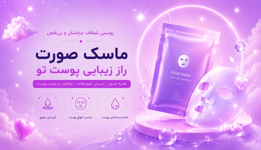 Face mask