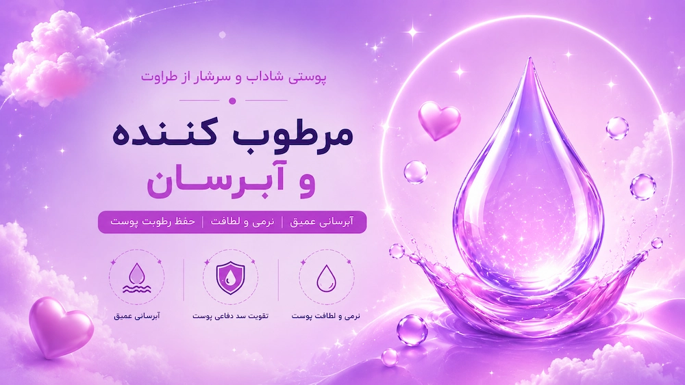 Moisturizing and hydrating banner
